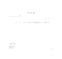 기숙사규칙동의서-일어 기숙사규칙동의서-일어